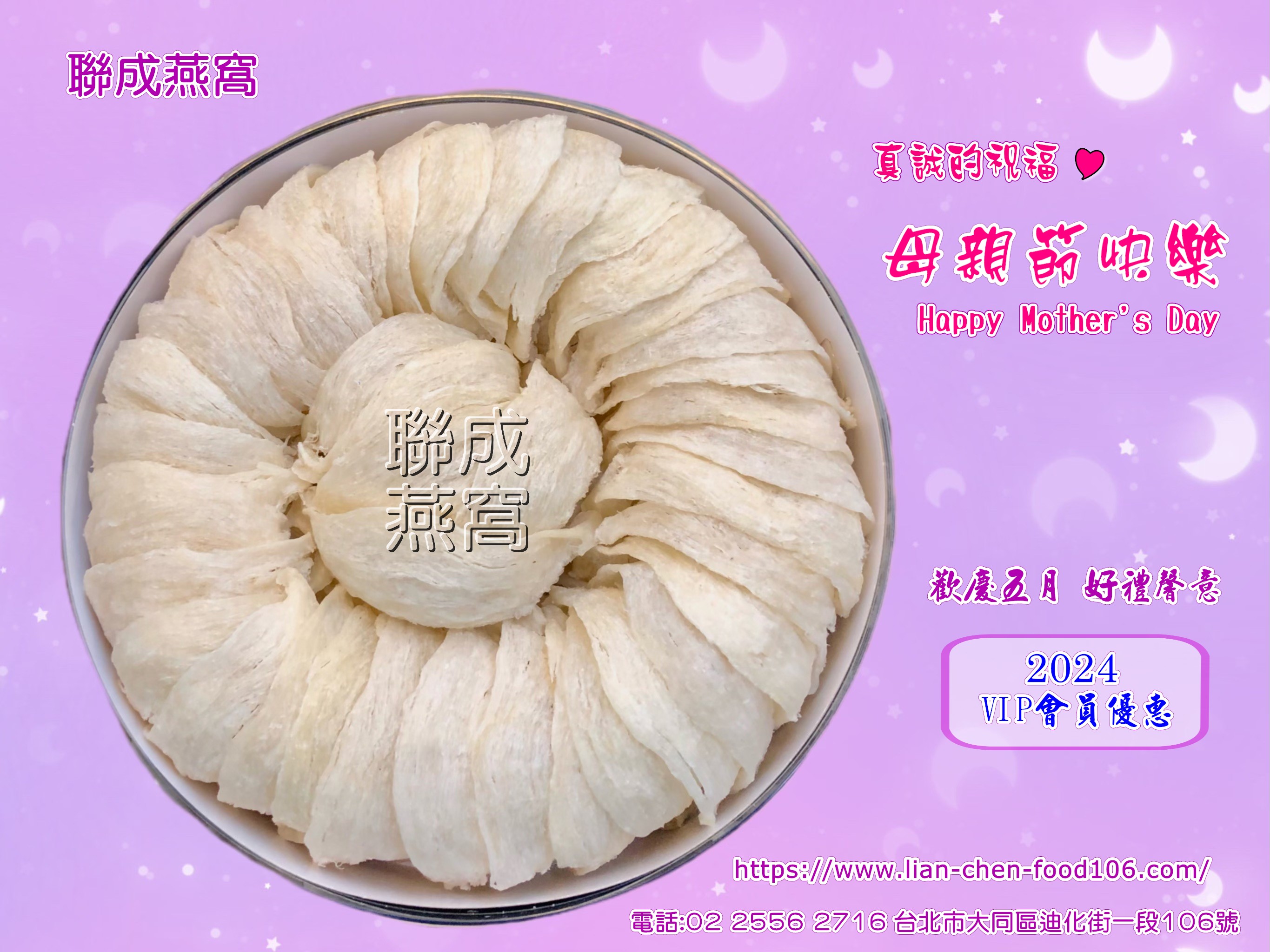 歡馨五月 好禮馨意     母親節特惠    