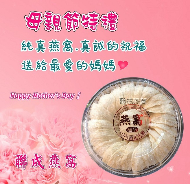 母親節快樂